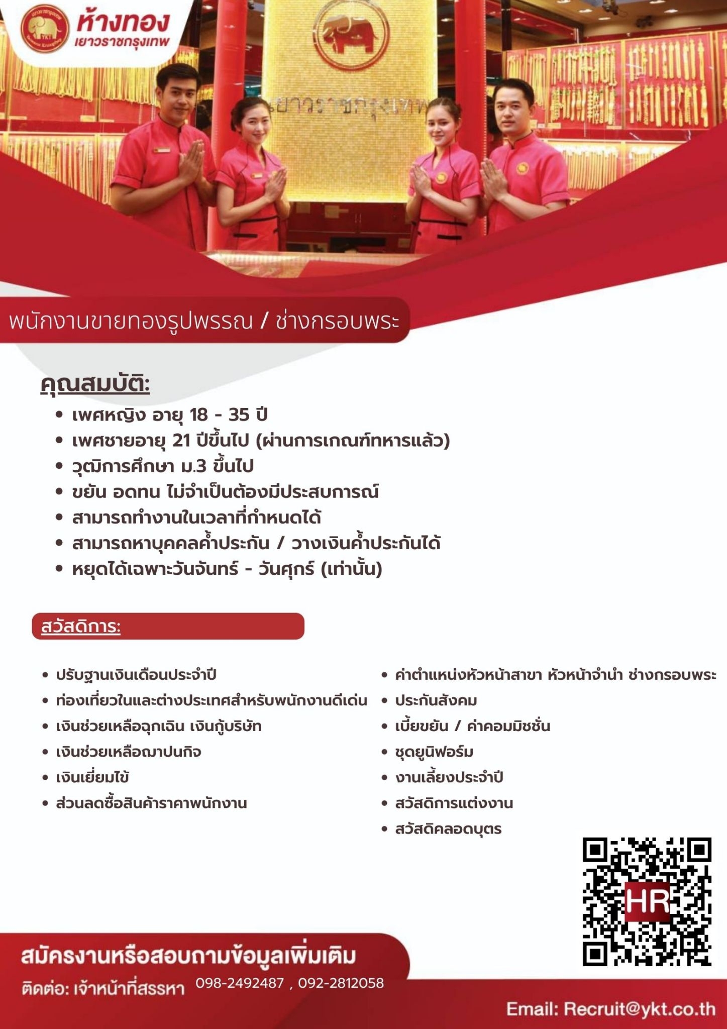 งานในอุดร.jpeg